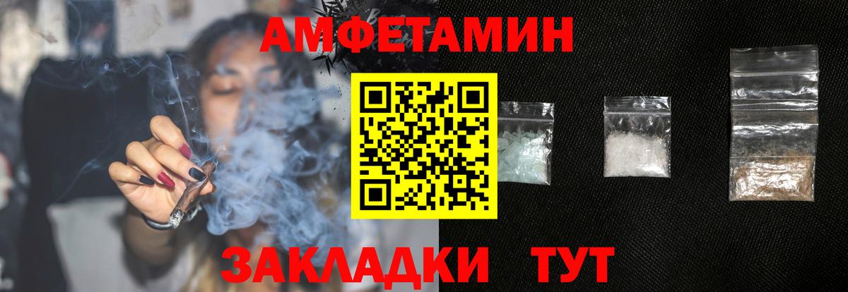 АМФЕТАМИН Розовый  Amphetamine  Грязи  Amphetamine  Вход с VPN 