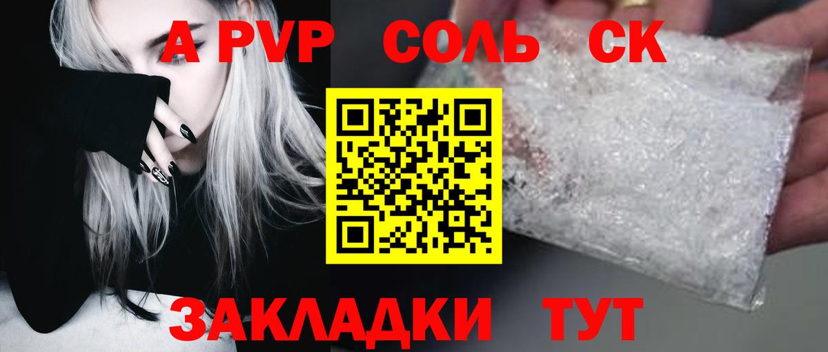 Alpha PVP СК Грязи