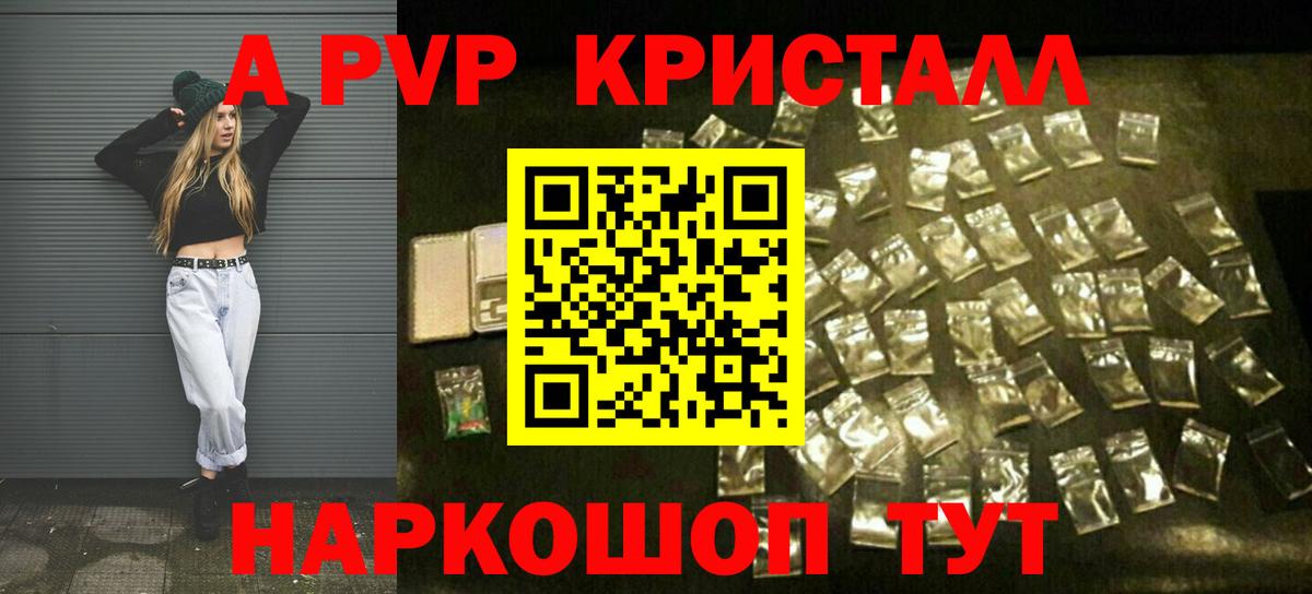 Alfa_PVP VHQ  Вход с VPN  А ПВП  Грязи  A PVP мука  Alpha-PVP СК КРИС 