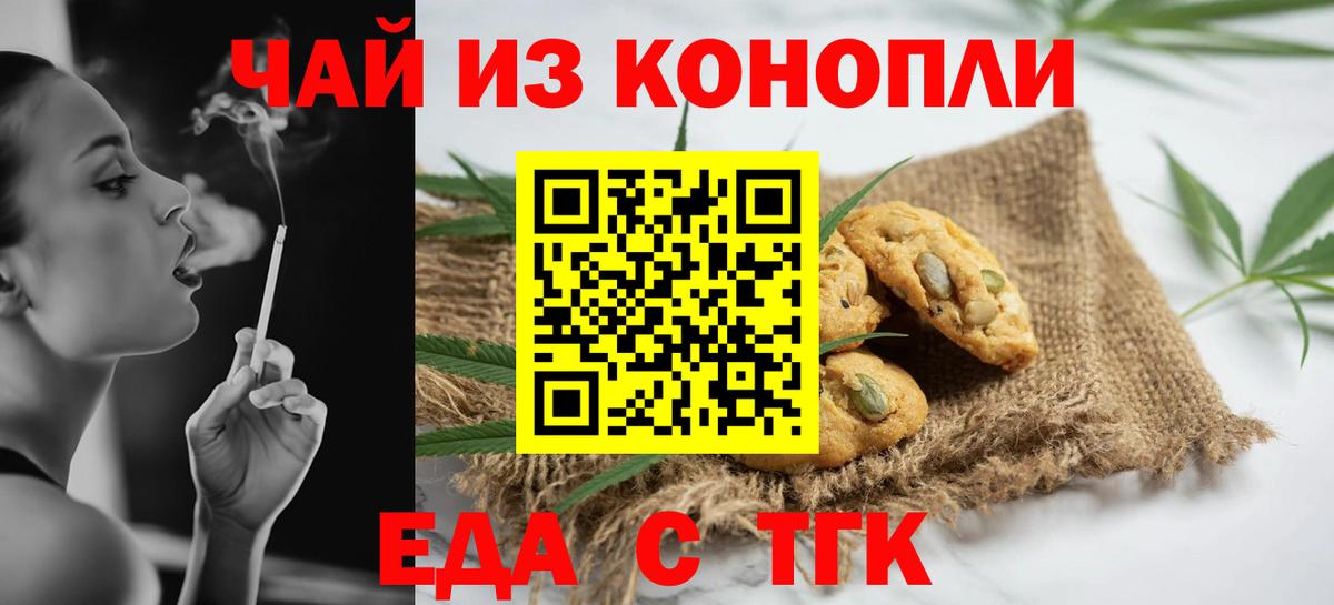 Cannafood конопля  Вход с VPN  Грязи 