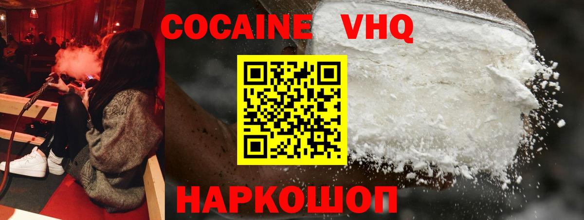 Грязи  COCAIN 99%  Вход с VPN 