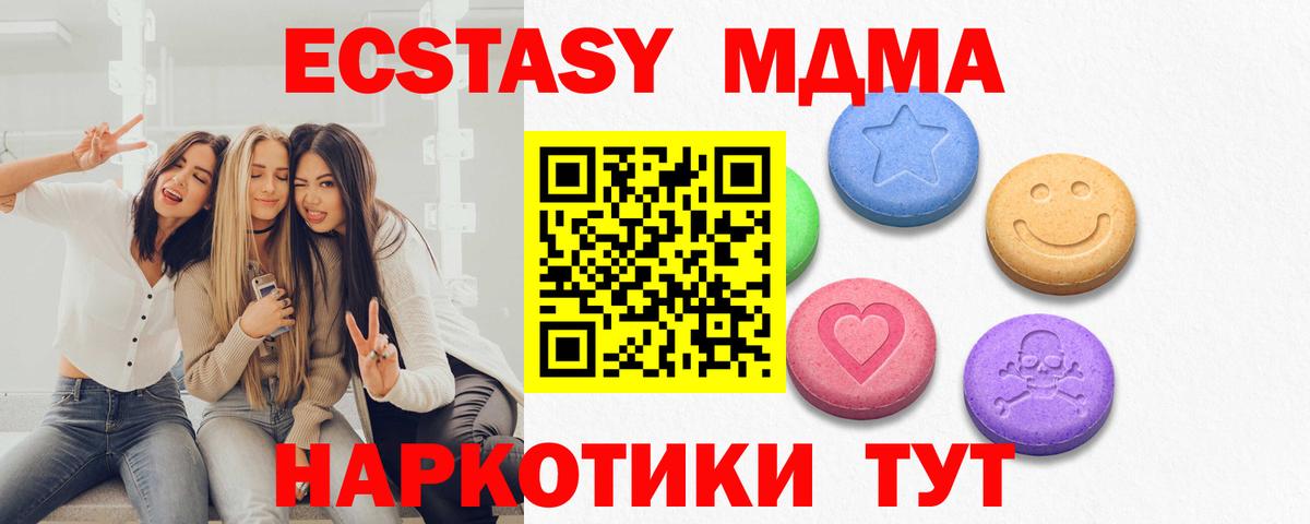 Мефедрон Грязи
