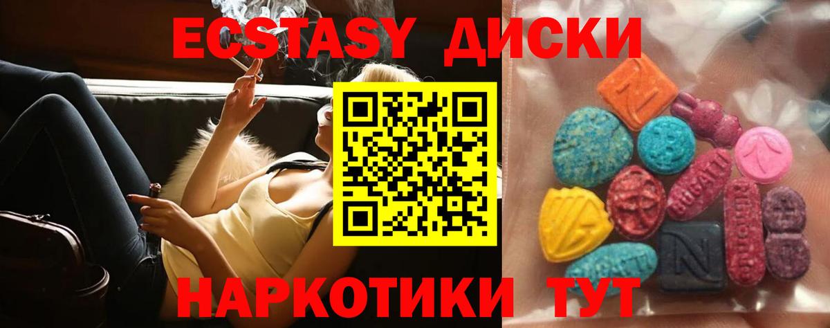 Ecstasy 99% Грязи
