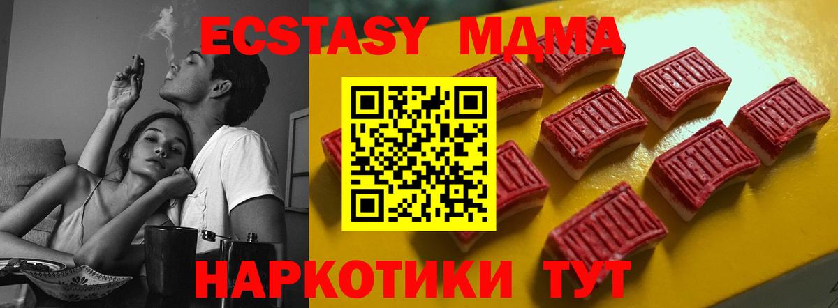 Ecstasy 280мг  Вход с VPN  ЭКСТАЗИ 300 mg  hydra ССЫЛКА  Грязи  продажа наркотиков 