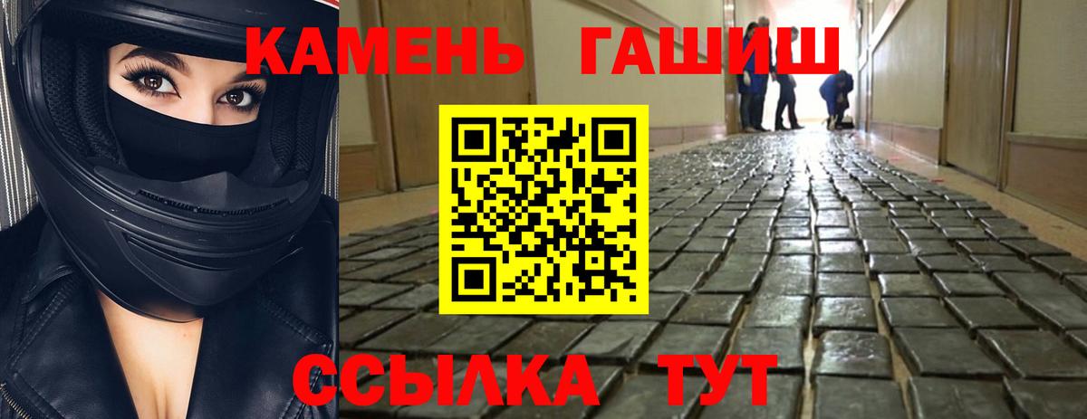 Гашиш VHQ  ГАШ Изолятор  Вход с VPN  Грязи 