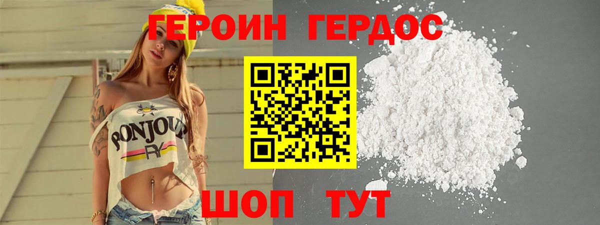 ГЕРОИН гречка  Вход с VPN  Героин  Грязи 