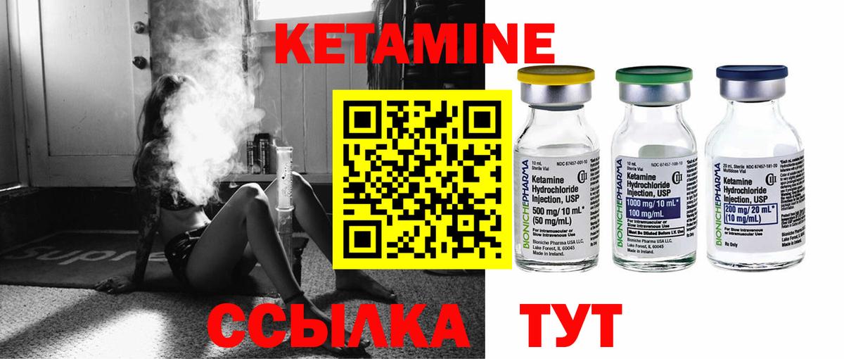 Кетамин VHQ Грязи