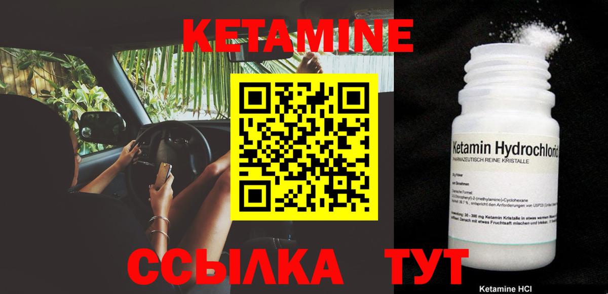 Кетамин VHQ  площадка какой сайт  Грязи  Вход с VPN 