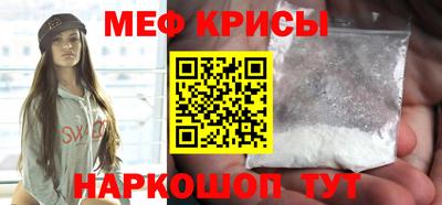 мефедрон Бердск