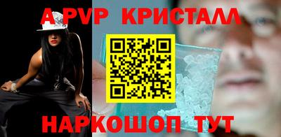 ALPHA PVP Братск