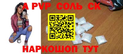 ALPHA PVP Братск