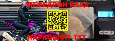 мефедрон Бердск