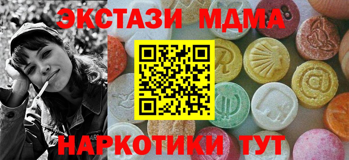 Грязи  МДМА VHQ  MDMA кристаллы  MDMA  Вход с VPN 