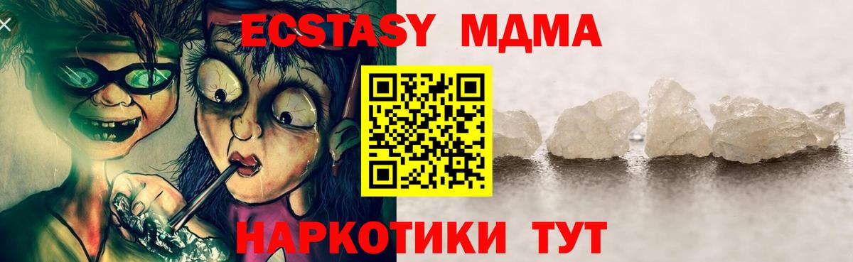 MDMA кристаллы Грязи