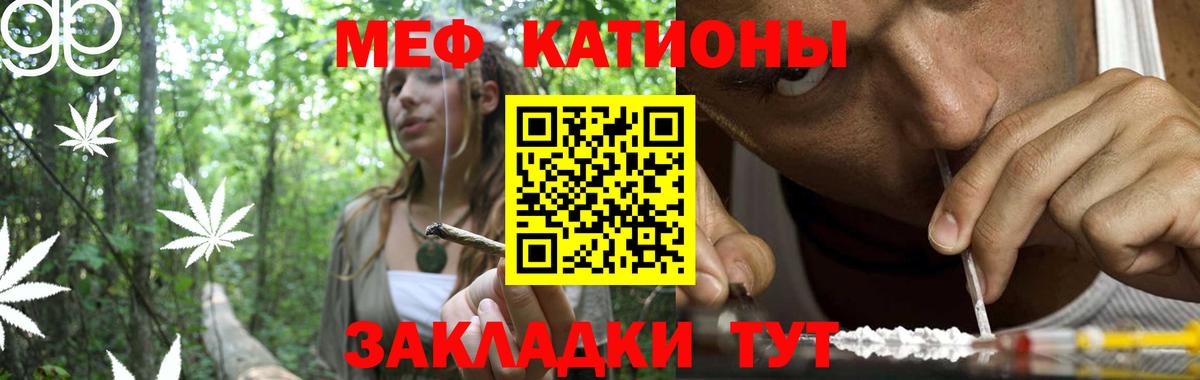Меф мука Грязи