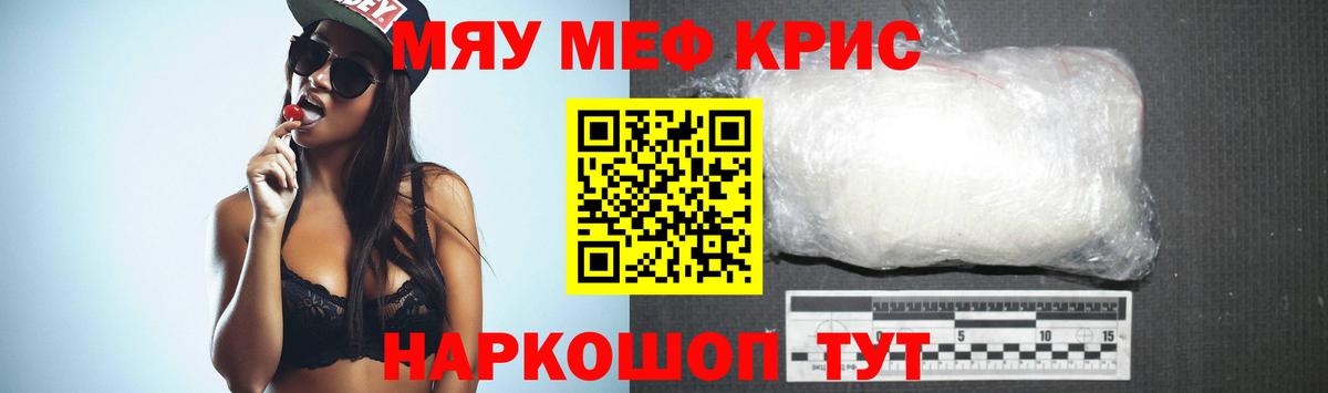 Грязи  Меф  МЯУ-МЯУ  Мефедрон мука  Вход с VPN 