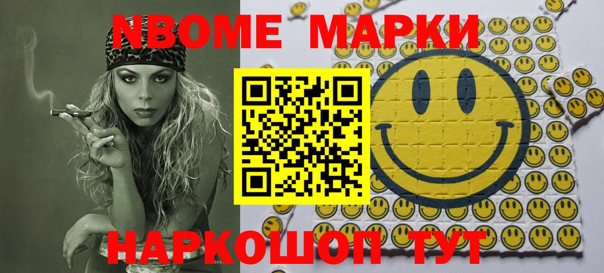 Марки 25I-NBOMe  Наркотические марки 1500мкг  Вход с VPN  Грязи 