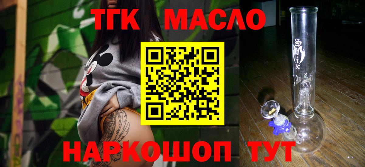 Дистиллят ТГК концентрат Грязи